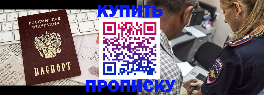 временная регистрация недорого в Кольчугино