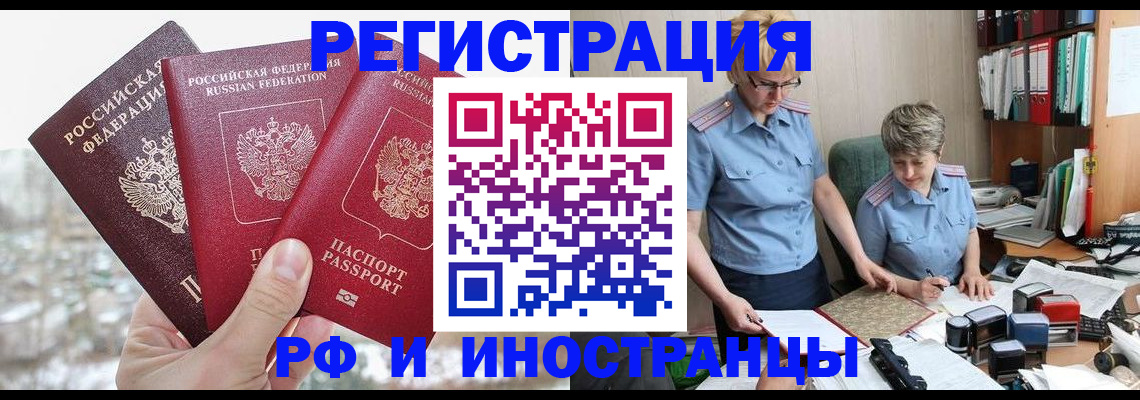 временная регистрация гарантия в Кольчугино