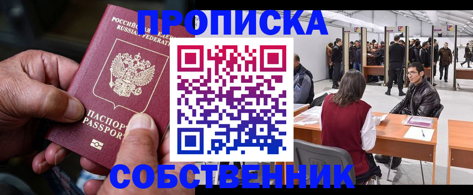 регистрация для школы в Кольчугино