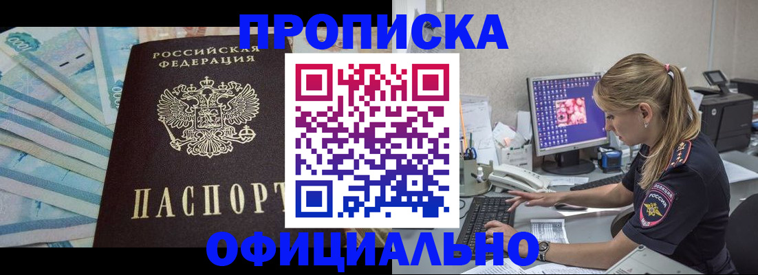 прописка ребенка в Кольчугино